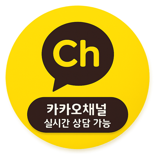 실시간 상담하기